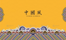 海水江崖中式传统纹样中国风包装饰矢量设计素材