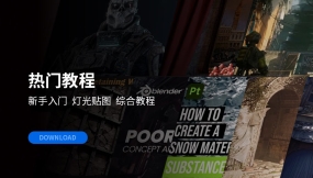 热门教程