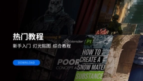 热门教程