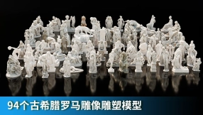 94个古希腊罗马雕像雕塑模型