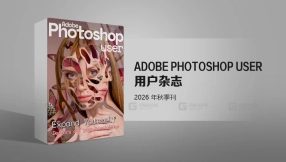 Adobe Photoshop用户杂志2025年秋季刊书籍 Adobe Photoshop User - Autumn 2025 - book