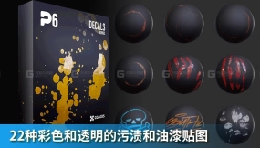 22种彩色和透明的污渍和油漆贴图