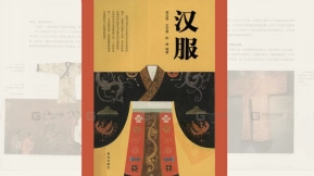 古代汉服服饰图案参考图片素材 Ancient Hanfu clothing pattern reference image materials