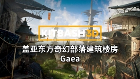 【Kitbash3D】盖亚东方奇幻部落建筑楼房3D模型 Gaea