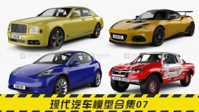 现代汽车模型合集07