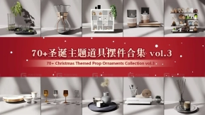 70+圣诞主题道具摆件合集 vol.3 70+ Christmas Themed Prop Ornaments Collection vol.3
