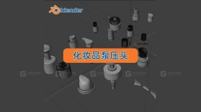 一组化妆品泵压头 A Set of Cosmetic Pump Heads