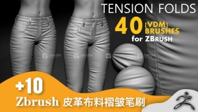 ZBrush皮革布料笔刷 Artstation – Leather & Fabric Tension Folds 1.1 Brushes