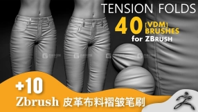 ZBrush皮革布料笔刷 Artstation – Leather & Fabric Tension Folds 1.1 Brushes