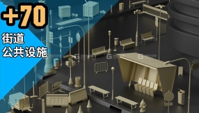 70组街道公共设施3D模型 Artstation – 70 Pieces of Street Asset