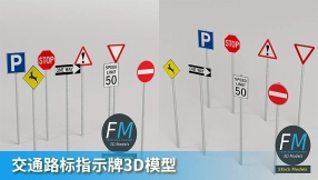 交通路标指示牌3D模型 Traffic Signs Pack