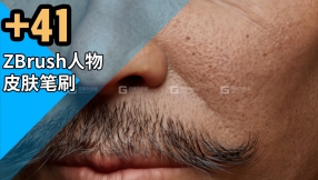 【笔刷】ZBrush人物皮肤笔刷预设 Super Skin – 41 ZBrush Brushes Set for Realistic Human Skin