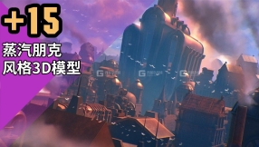 蒸汽朋克风格楼房建筑3D模型 ArtStation – Steampunk Kitbash + Textures For Concept And Game