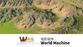 World Machine 地形软件