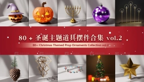 80+圣诞主题道具摆件合集 vol.2 80+ Christmas Themed Prop Ornaments Collection vol.2