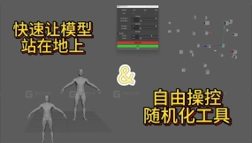 maya对齐地面脚本