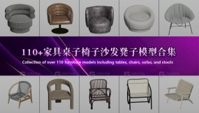 110+家具桌子椅子沙发凳子模型合集 Collection of over 110 furniture models including tables, chairs, sofas, and stools