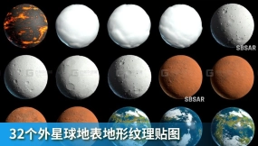 32个外星球地表地形纹理贴图