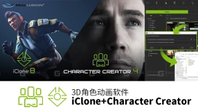 iClone+Character Creator+插件+扩展 角色动画软件