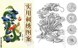 中式传统刺绣图案电子书籍