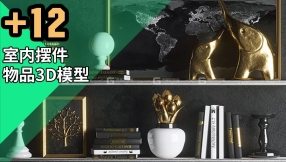 室内摆件物品3D模型 Strict in Gold 3D Model