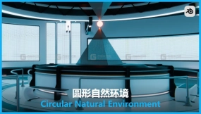 圆形自然环境 Circular Natural Environment