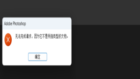 【PS】直接打开编辑.webp图片