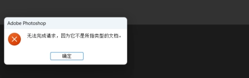 【PS】直接打开编辑.webp图片