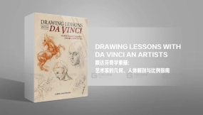 达芬奇绘画课艺术家几何解剖比例指南真EPUB书籍 Drawing Lessons with Da Vinci An Artist’s Guide to Geometry, Anatomy and Proportion (True EPUB) - book
