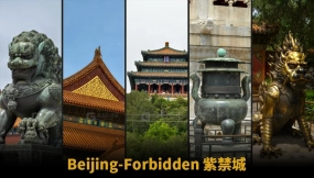 北京故宫  Beijing Forbidden City