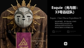 艾斯琪 光与暗远征33 Esquie - Clair Obscur  Expedition 33