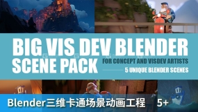 Blender三维卡通场景动画工程 BIG VIS DEV BLENDER SCENE PACK