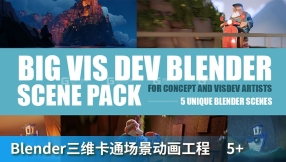 Blender三维卡通场景动画工程 BIG VIS DEV BLENDER SCENE PACK