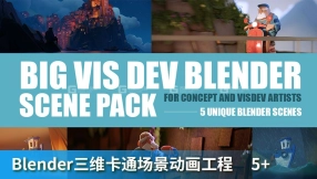 Blender三维卡通场景动画工程 BIG VIS DEV BLENDER SCENE PACK