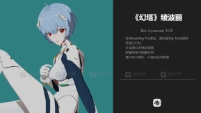 碇真嗣 蓝色监狱 Rei Ayanami TOF