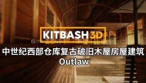 【Kitbash3D】UE中世纪西部仓库复古破旧木屋房屋建筑3D模型 Outlaw