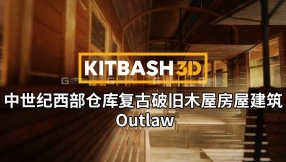 【Kitbash3D】UE中世纪西部仓库复古破旧木屋房屋建筑3D模型 Outlaw