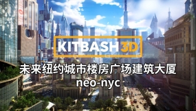 【Kitbash3D】未来纽约城市楼房广场建筑大厦3D模型 neo-nyc