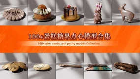 100+蛋糕糖果点心模型合集 100+cake, candy, and pastry models Collection
