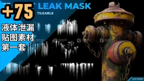 液体泄漏贴图素材第一套 ArtStation – 75 Dirt Leak Effect Mask- Vol.1