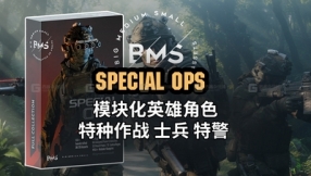 【BMS】枪战士兵角色  BigMediumSmall - SPECIAL OPS