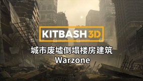 【Kitbash3D】城市废墟倒塌楼房建筑3D模型 Warzone