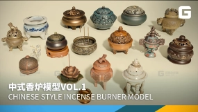 中式香炉模型vol.1 Chinese style incense burner model