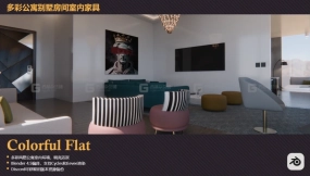彩色平层住宅 Colorful Flat