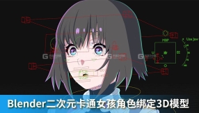 Blender二次元卡通女孩角色绑定3D模型 Cyberpunk Anime Girl Blender Rig – EMILY