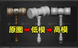 零基础学习的MAYA建模教程，简单锤子场景道具建模案例教学，MAYA游戏道具建模