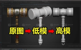 零基础学习的MAYA建模教程，简单锤子场景道具建模案例教学，MAYA游戏道具建模