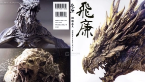 《飞廉：冈田惠太造型集与制作手册》PDF电子书