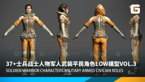 37+士兵战士人物军人武装平民角色low模型vol.3