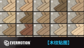 【Evermotion】资源合集-木纹贴图 8K